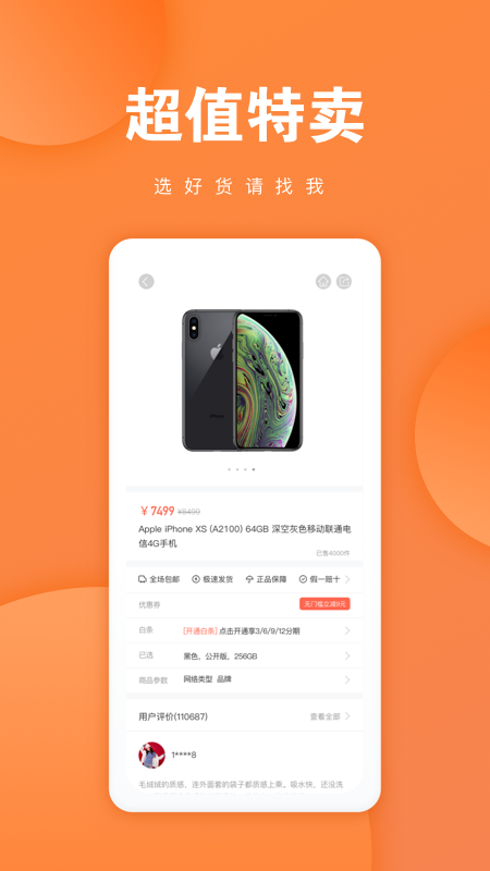 万卡商城_图片2