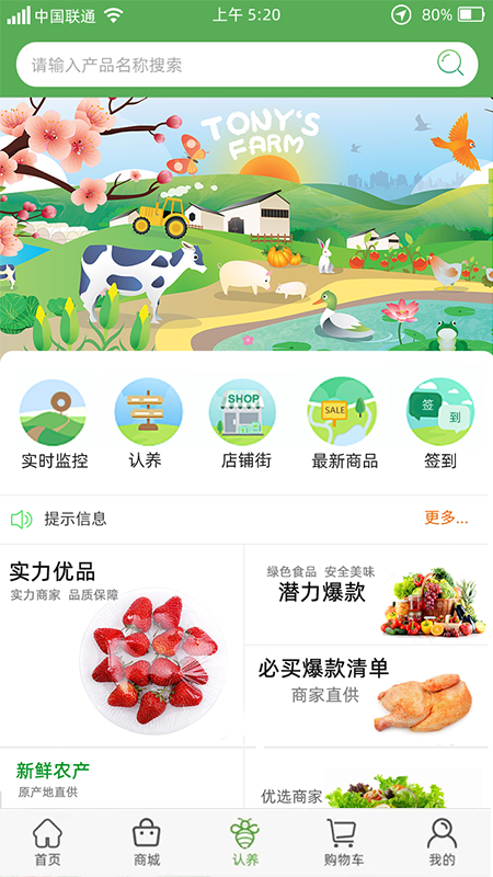 未来农场_图片1