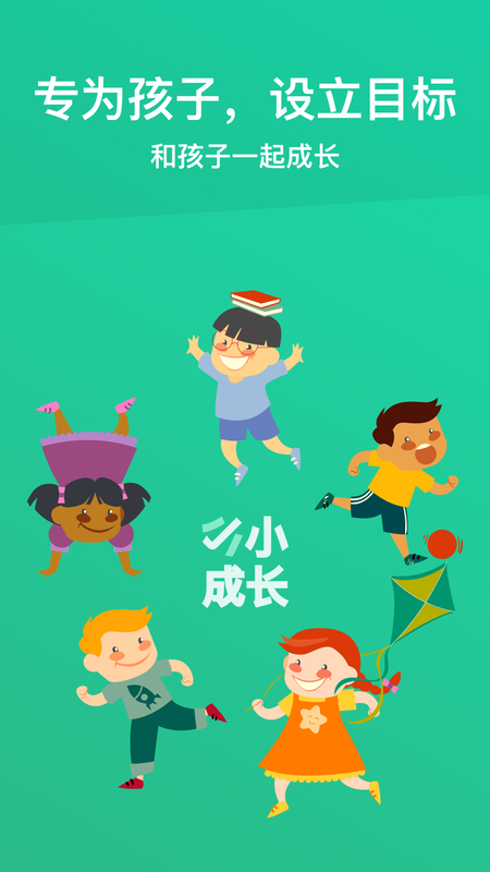 小小成长_图片5