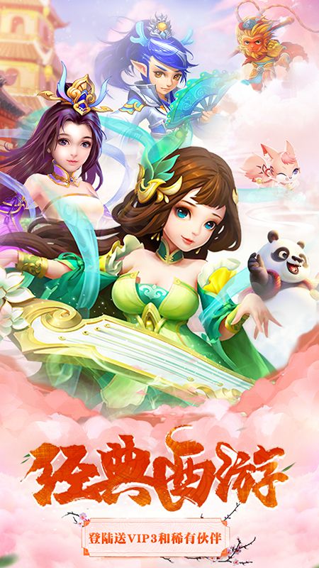 西游除妖_图片1
