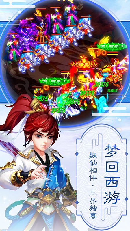 西游除妖_图片2
