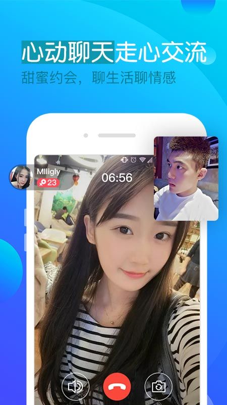 一约聊天_图片2
