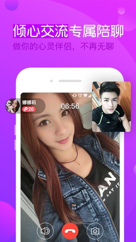 一约聊天_图片4
