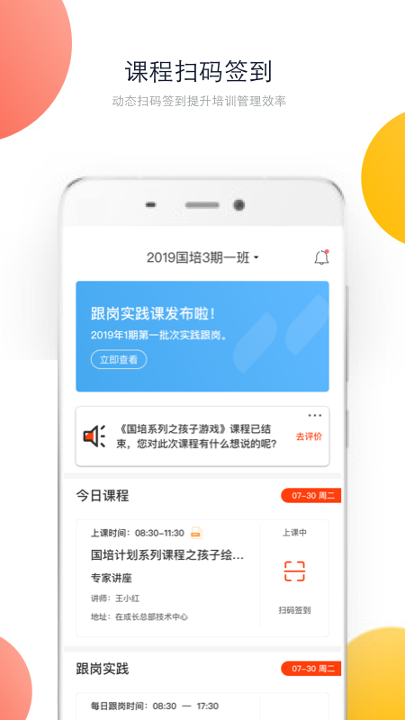 在培训_图片2