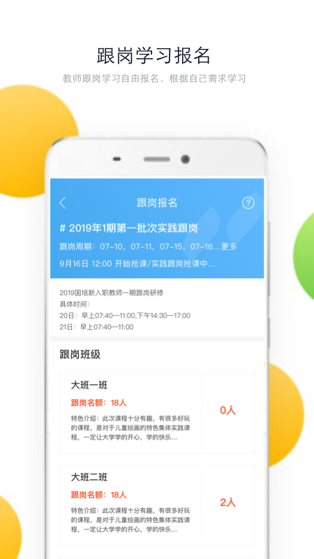 在培训_图片3