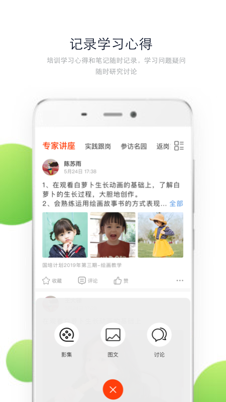 在培训_图片4