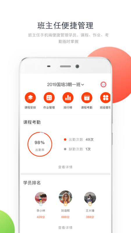 在培训_图片5