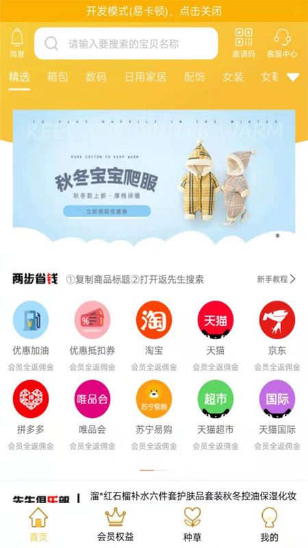 返先生 版本: v1.2.1截图1