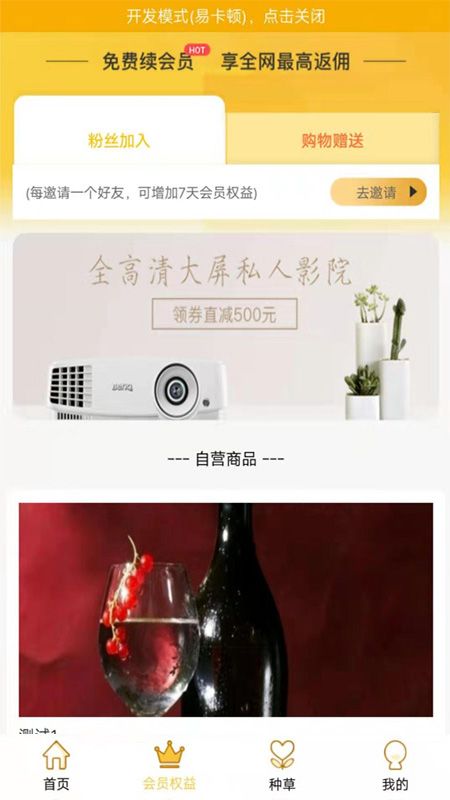 返先生 版本: v1.2.1截图2