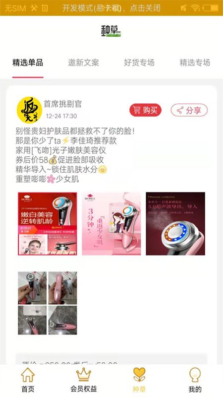 返先生 版本: v1.2.1截图3