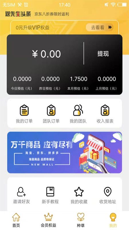 返先生 版本: v1.2.1截图4