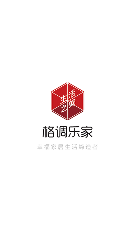 格调乐家_图片1
