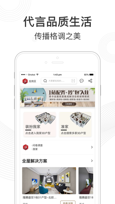 格调乐家_图片2