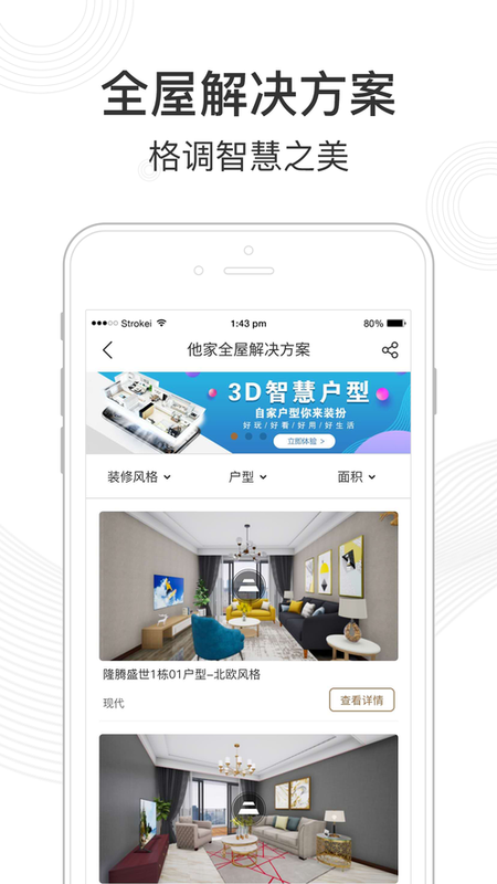 格调乐家_图片3