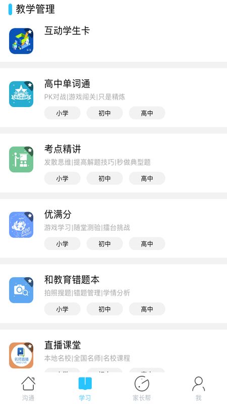 和教育_图片2