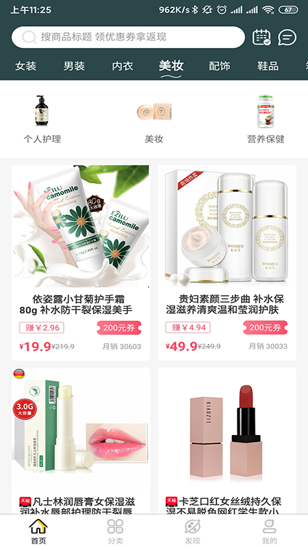 集享 版本: v1.1.18截图2