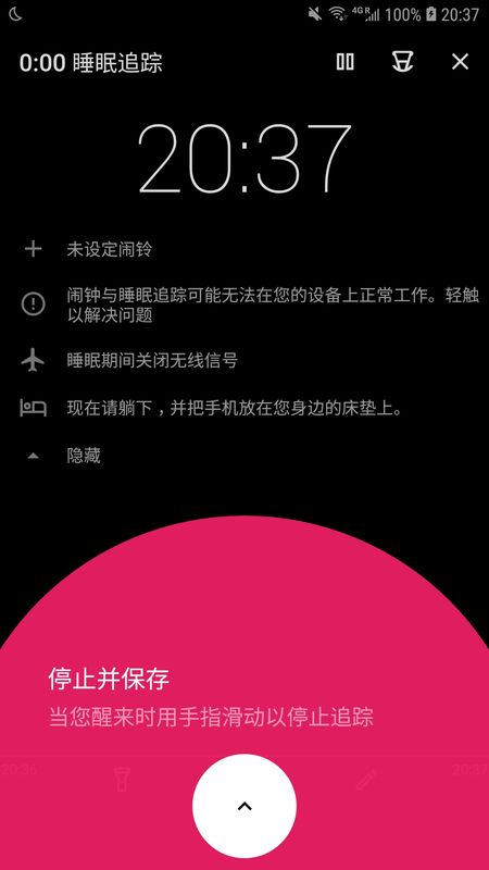 睡眠追踪_图片4
