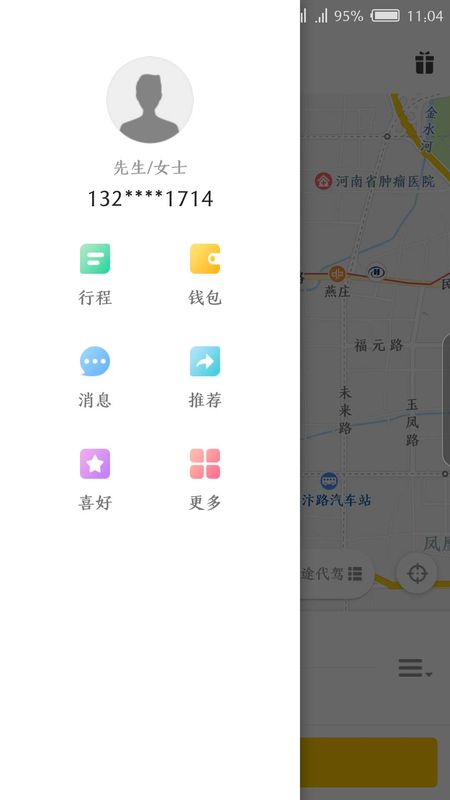 易代驾_图片2