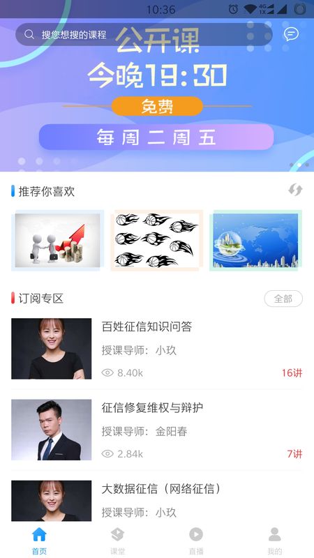 知信 版本: v2.5截图1