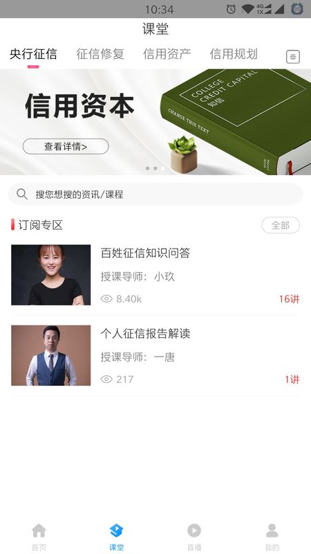 知信 版本: v2.5截图2