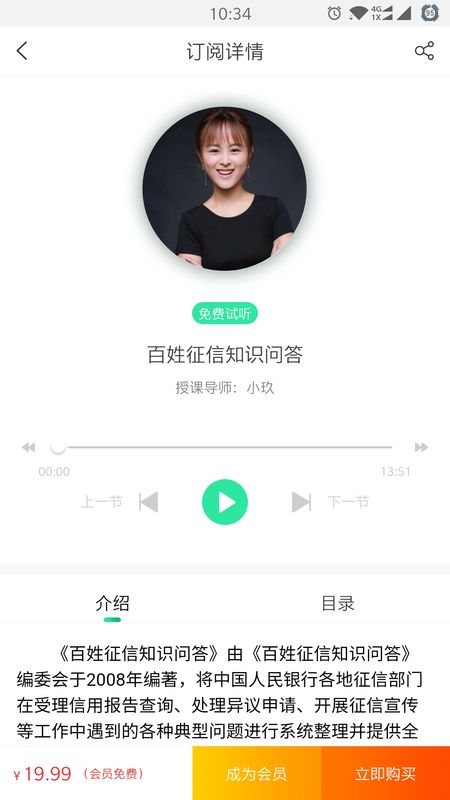 知信 版本: v2.5截图3