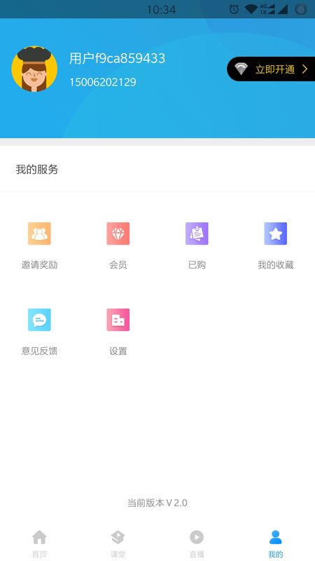知信 版本: v2.5截图4