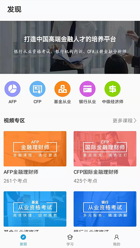 中天睿金培训 版本: v1.3.5截图1