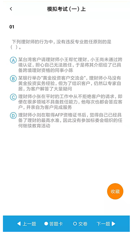 中天睿金培训 版本: v1.3.5截图3