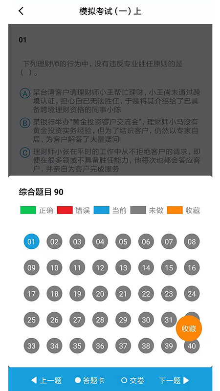 中天睿金培训 版本: v1.3.5截图4