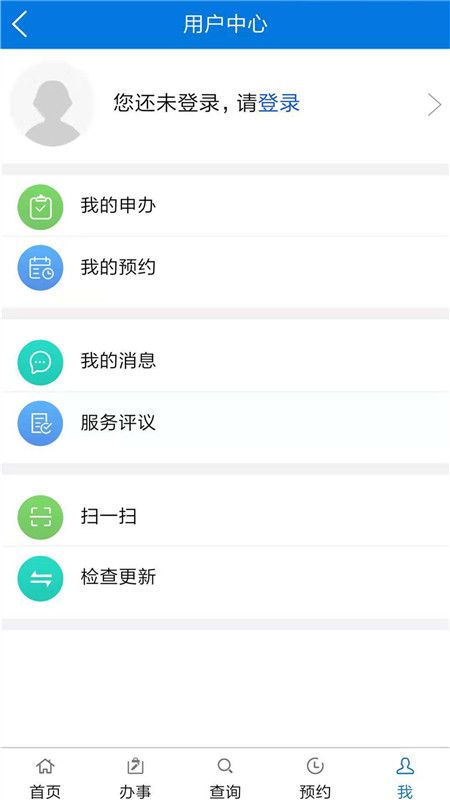 广州政务通_图片5