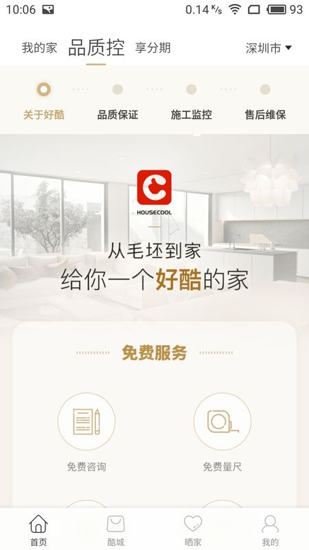 好酷_图片1