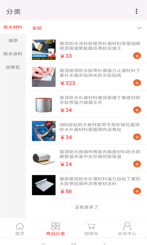 沪光专业防水补漏_图片1