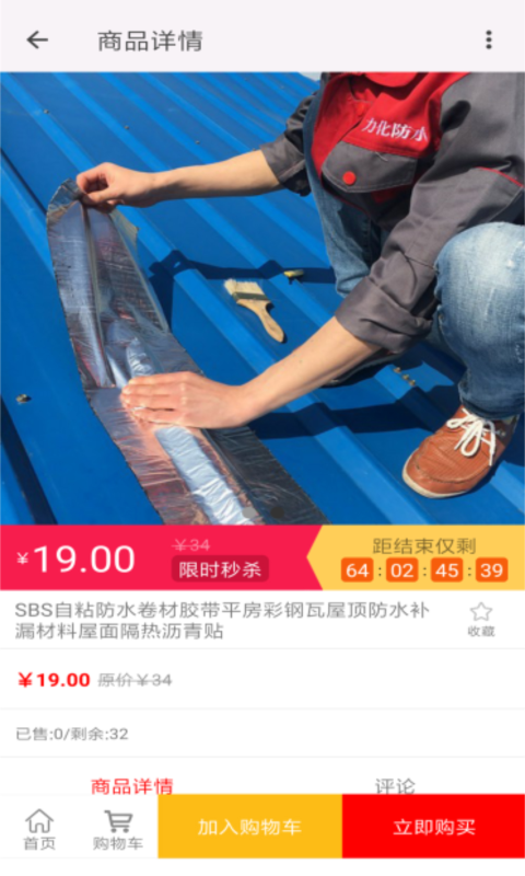 沪光专业防水补漏_图片2