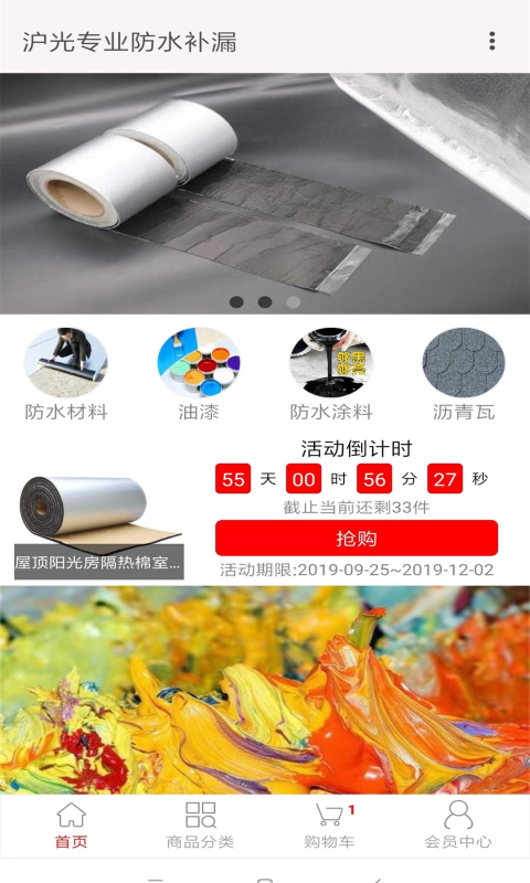 沪光专业防水补漏_图片3
