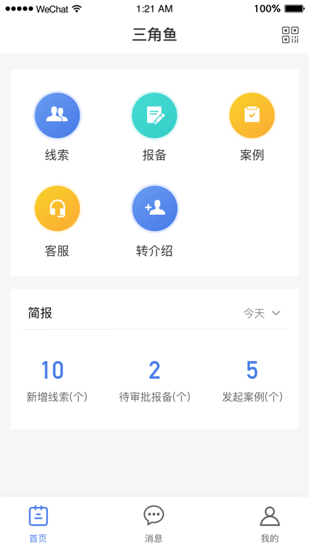 三角鱼_图片2