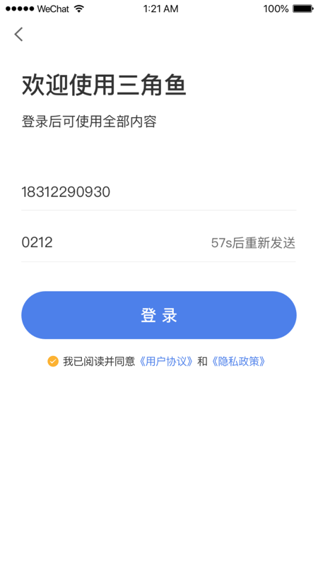 三角鱼_图片4