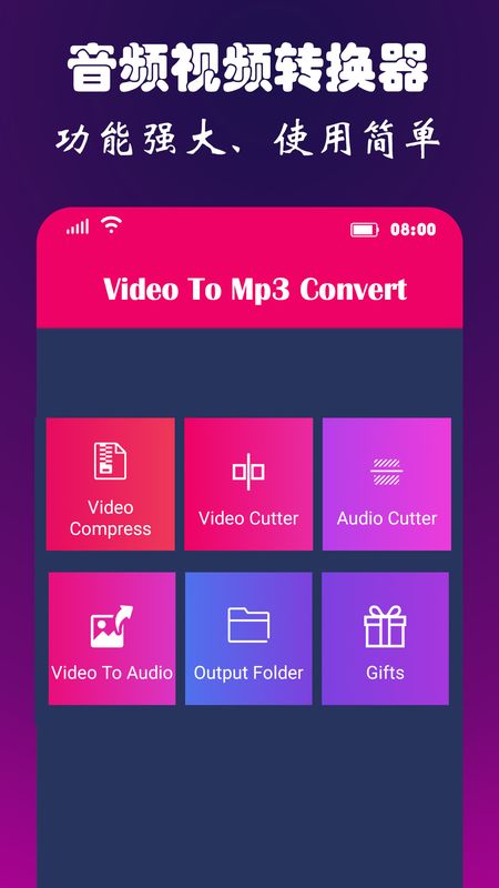 视频音频转换器_图片5