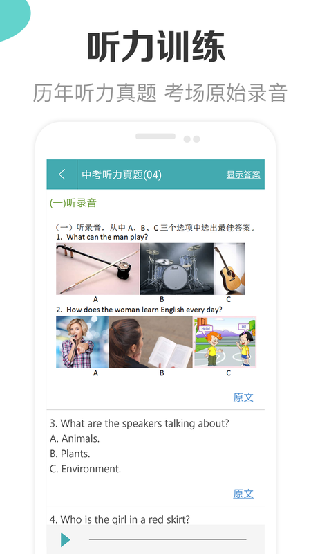新课标初中英语助手_图片5