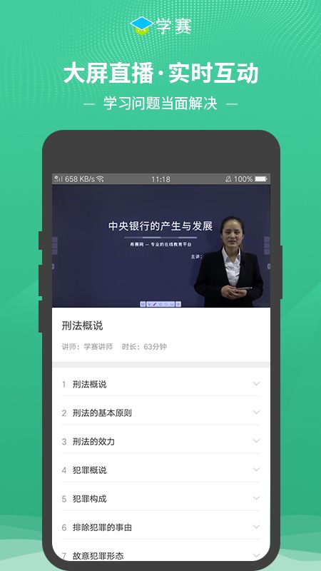 学赛网_图片1