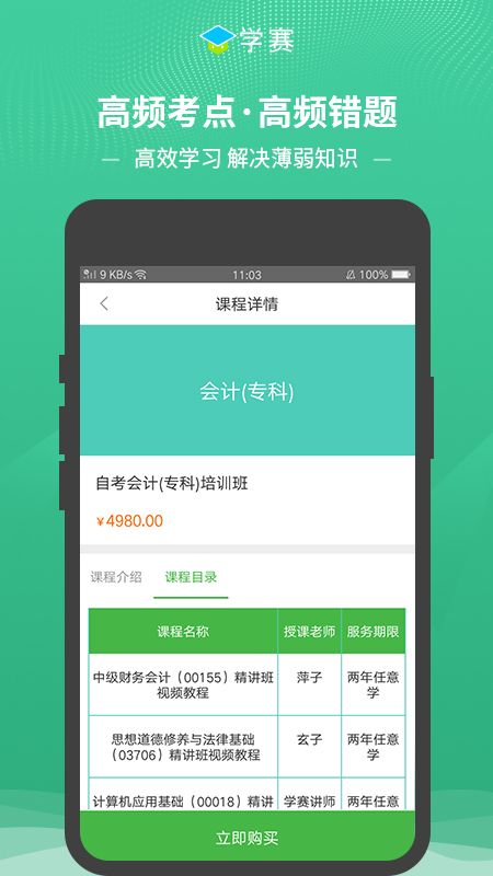 学赛网_图片2