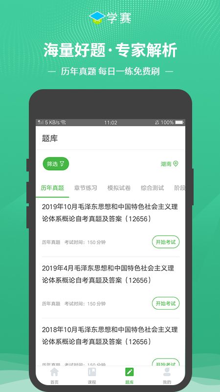 学赛网_图片4