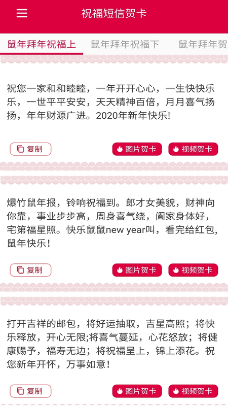祝福短信贺卡_图片1