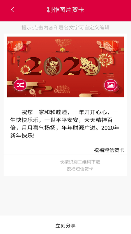 祝福短信贺卡_图片2