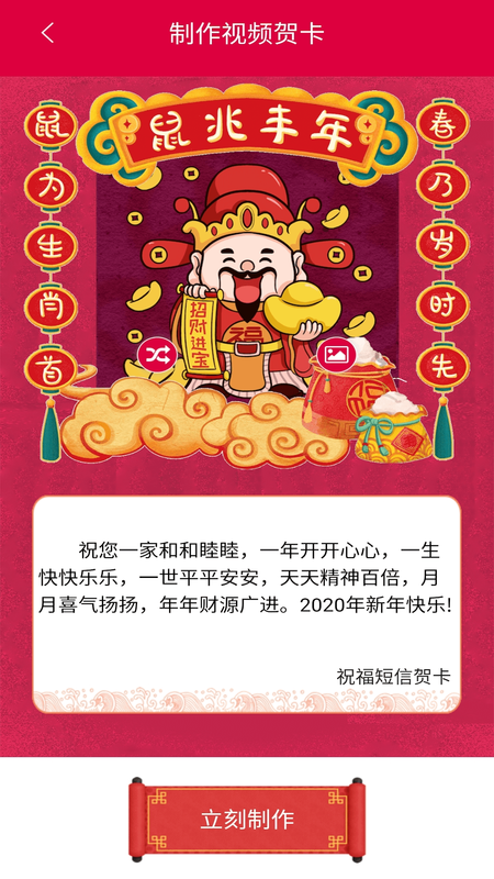 祝福短信贺卡_图片4