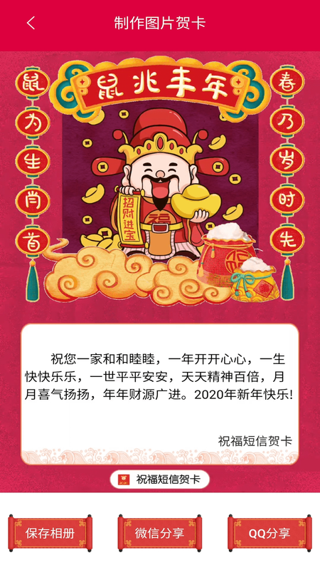 祝福短信贺卡_图片5