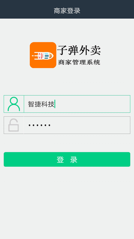子弹商家_图片1