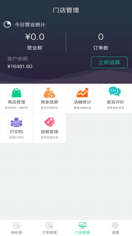 子弹商家_图片2