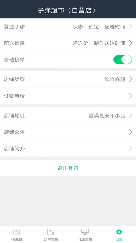 子弹商家_图片4