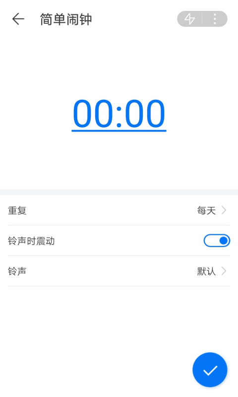 简单闹钟_图片3