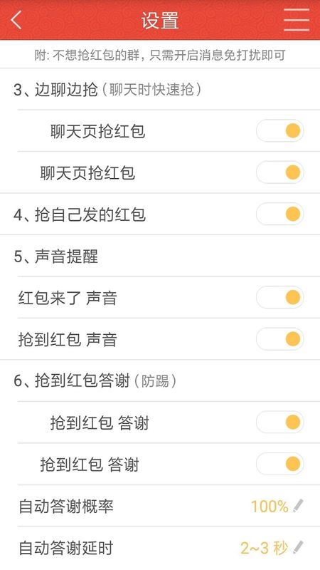 快快抢红包_图片4